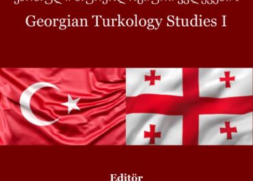 ქართული თურქოლოგიური კვლევები I